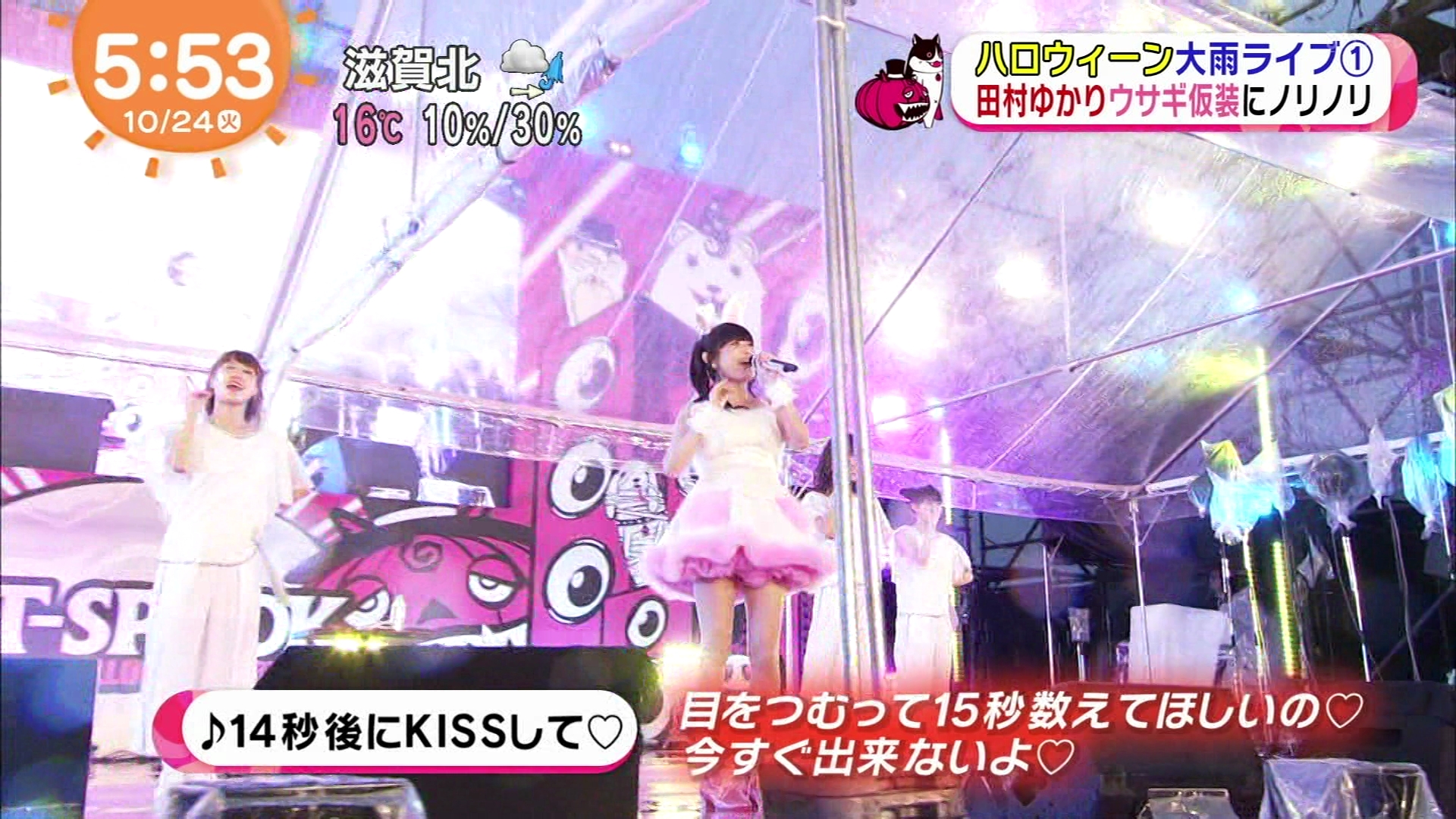 田村ゆかり ハロウィーンイベント T Spook に出演 めざましテレビでライブの模様を紹介 声優メモ帳