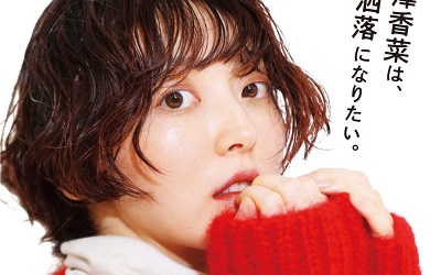 花澤香菜_221121_thumbnail