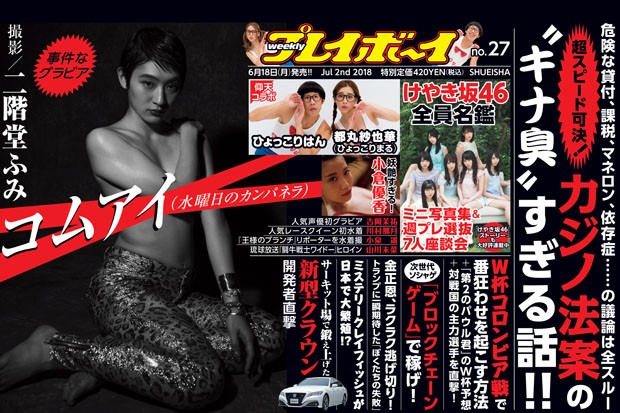 mayu_yoshioka-180622_a01