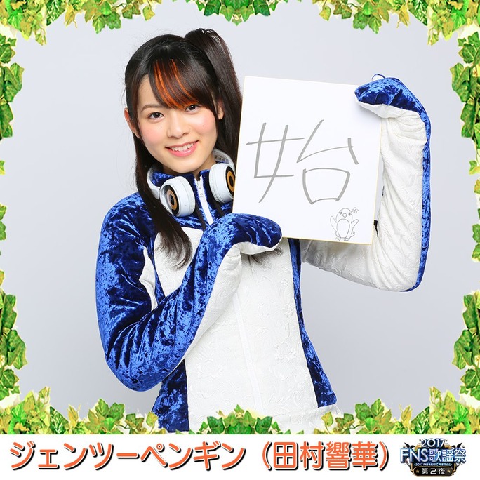 ozaki-motomiya-ono-sasaki-nemoto-tamura-aiba-chikuta-171215_a66