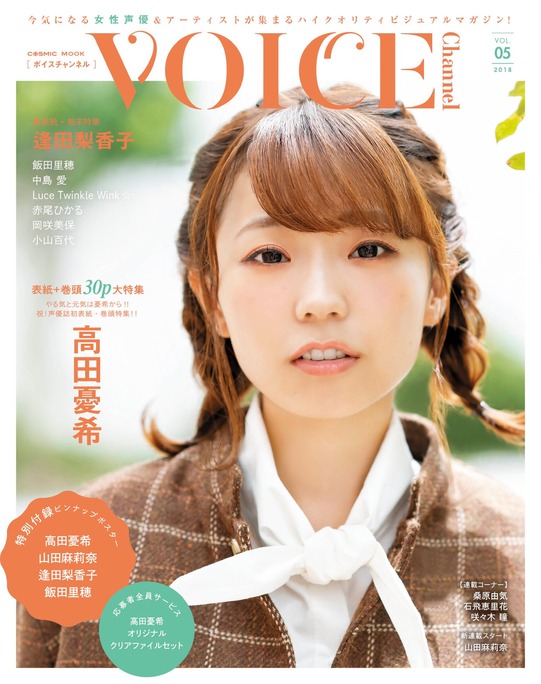 yuuki_takada-181013_a02