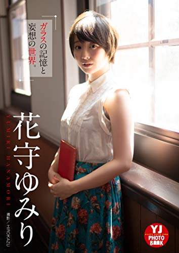 yumiri_hanamori-180925_a05