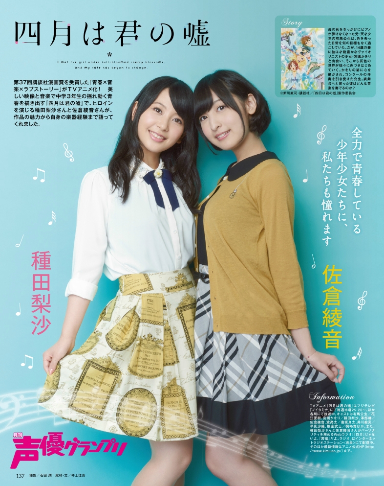 三石琴乃 金元寿子 佐藤利奈 小清水亜美 伊藤静 小野大輔 石塚運昇 種田梨沙 佐倉綾音 島﨑信長 声優グランプリ 14年12月号の立ち読み Aが公開 その3 声優メモ帳 三石琴乃 金元寿子 佐藤利奈 小清水亜美 伊藤静 小野大輔 石塚運昇 種田梨沙 佐倉綾音 島﨑信長 声優グランプリ 14年12月号の立ち読み Aが公開 その3 声優メモ帳