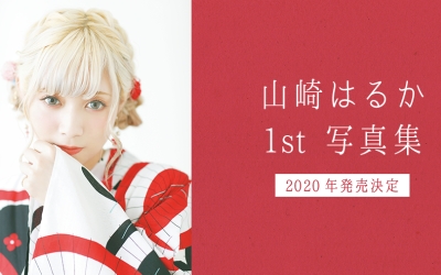 山崎はるか_190801_thumbnail