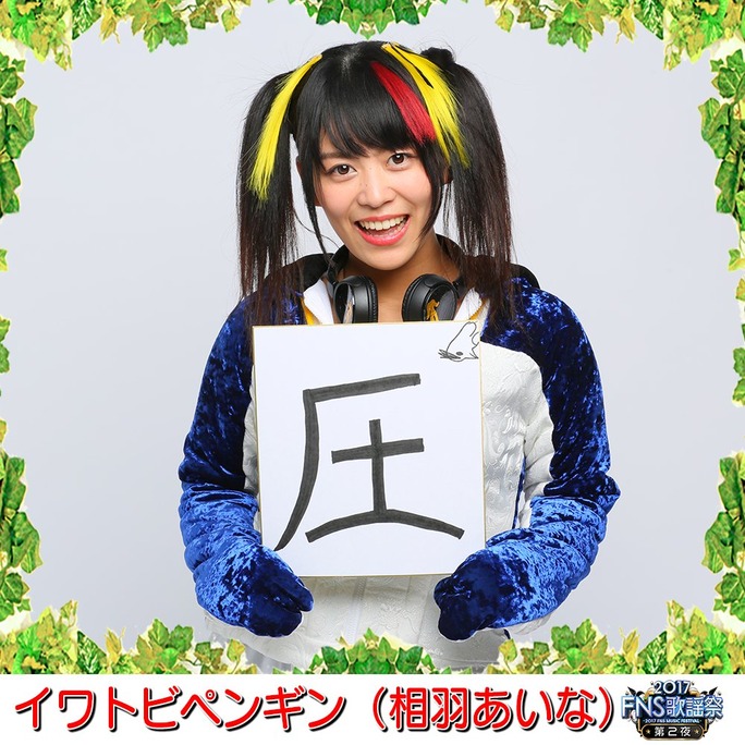 ozaki-motomiya-ono-sasaki-nemoto-tamura-aiba-chikuta-171215_a67