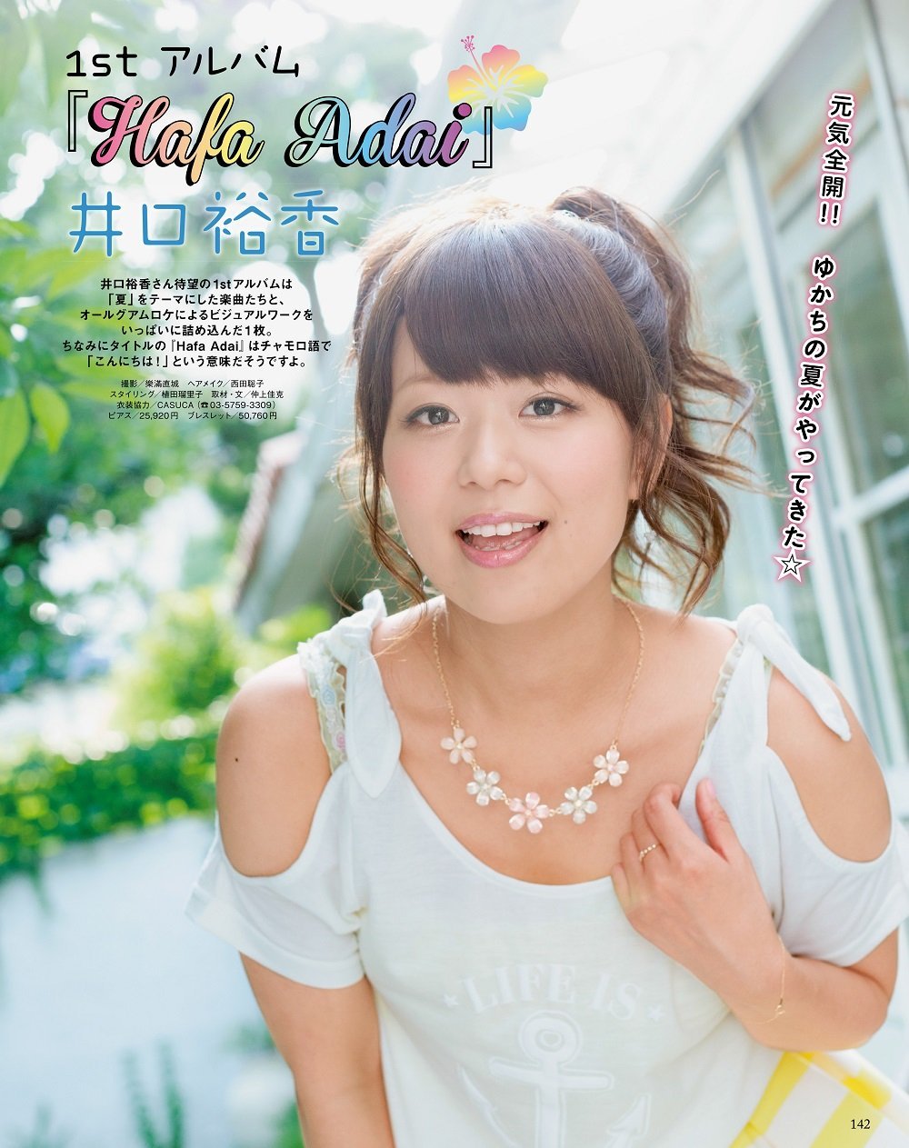 宮野真守 梶裕貴 水樹奈々 茅原実里 蒼井翔太 井口裕香 戸松遥 声優グランプリ 14年8月号の立ち読みが公開中 その1 声優メモ帳 宮野真守 梶裕貴 水樹奈々 茅原実里 蒼井翔太 井口裕香 戸松遥 声優グランプリ 14年8月号の立ち読みが公開中 その1 声優メモ帳