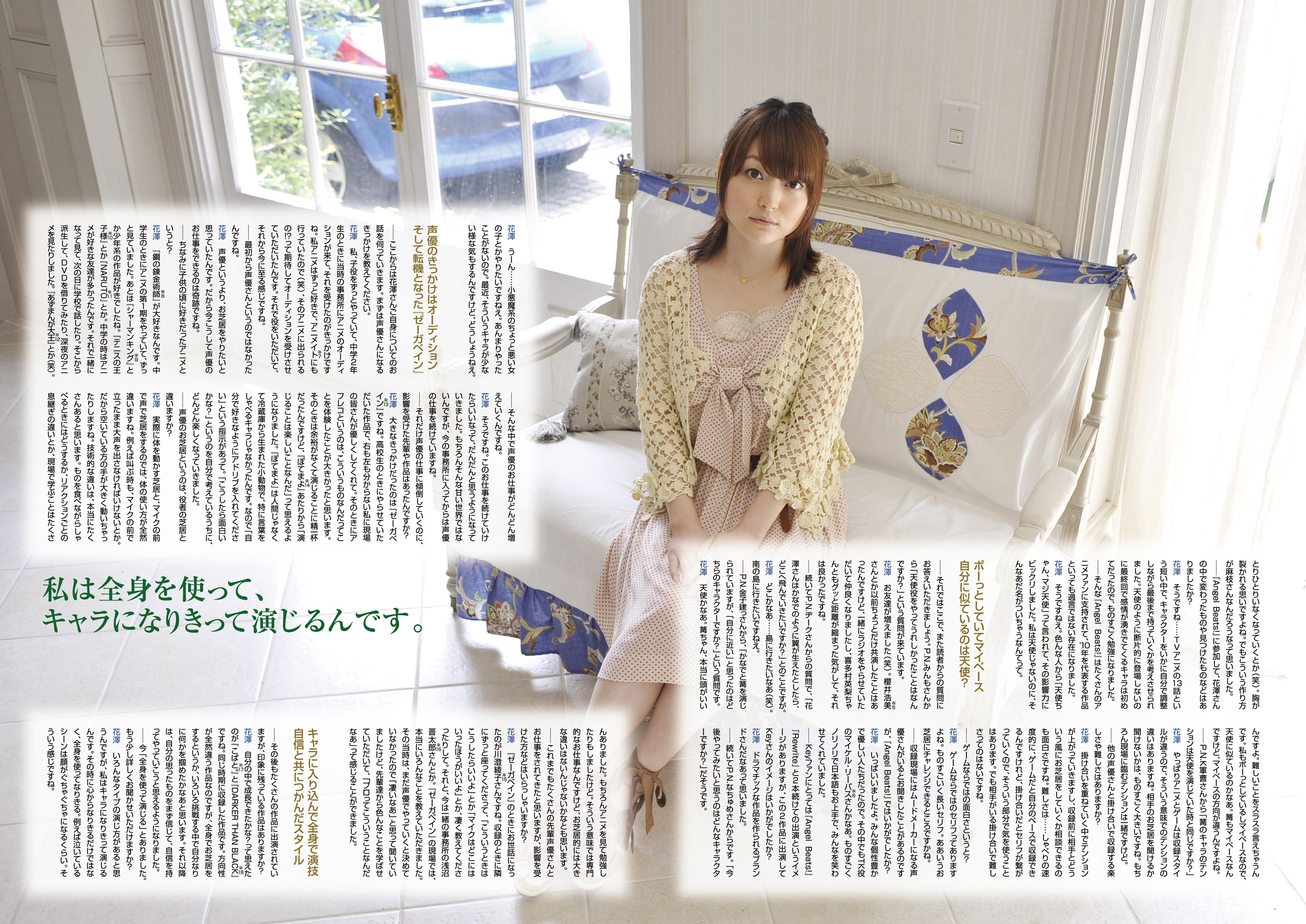 花澤香菜 Rewriteのインタビュー 声優メモ帳