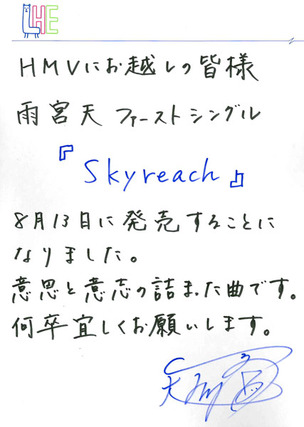 sora_comment_l