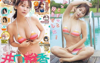 井口裕香_250606_thumbnail