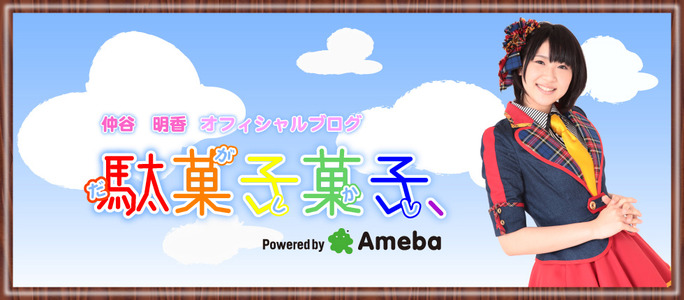 sayaka_nakaya-130303_a01