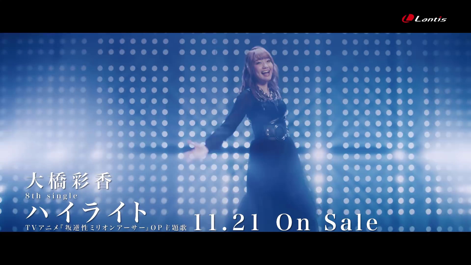 大橋彩香 8thシングル ハイライト のミュージックビデオが公開 Tvアニメ 叛逆性ミリオンアーサー Opテーマ 声優メモ帳