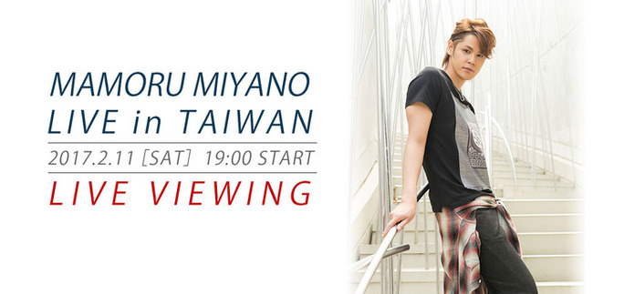 news_header_miyanomamoru_taiwan_lv