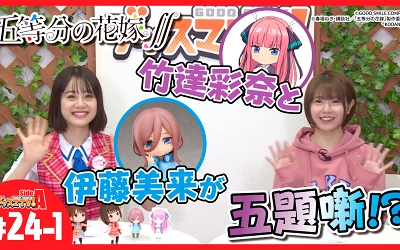 伊藤美来 声優メモ帳 伊藤美来 声優メモ帳