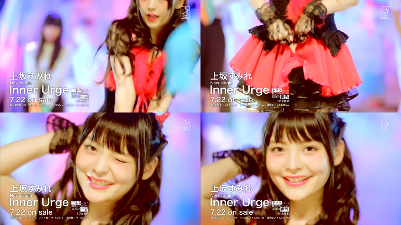上坂すみれ オマケ付き Inner Urge アニメ エンディング主題歌 ツワモノドモガユメノアト 下ネタという概念が存在しない退屈な世界 日本産 Inner