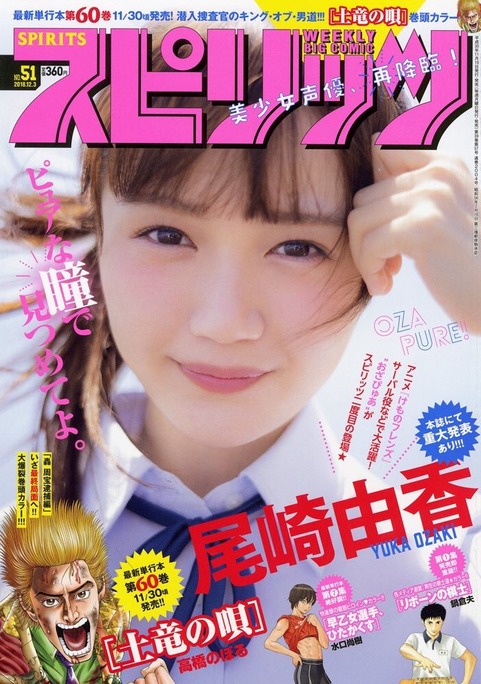 yuka_ozaki-181120_a02