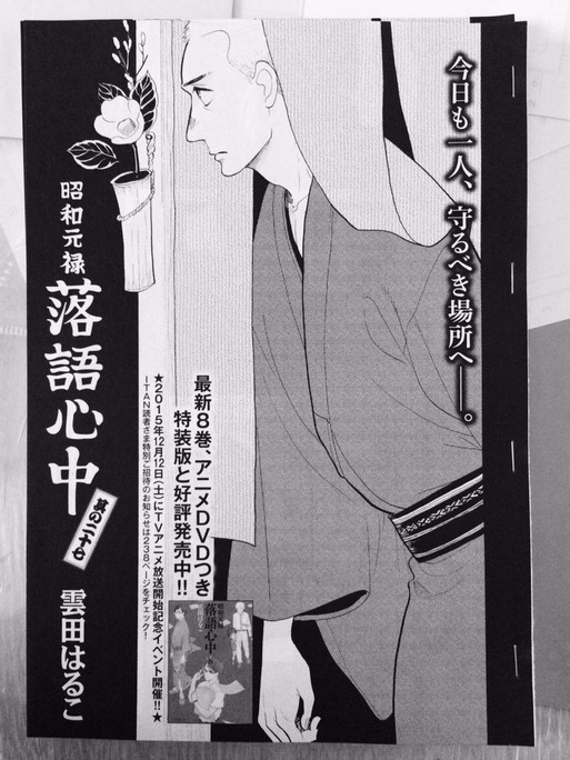 megumi_hayashibara-151007_a01