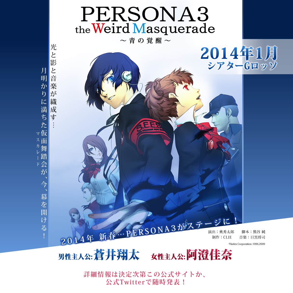阿澄佳奈 舞台版 ペルソナ3 の女性主人公として出演が決定 ペルソナに運命を左右された Ry 声優メモ帳 阿澄佳奈 舞台版 ペルソナ3 の女性主人公として出演が決定 ペルソナに運命を左右された Ry 声優メモ帳
