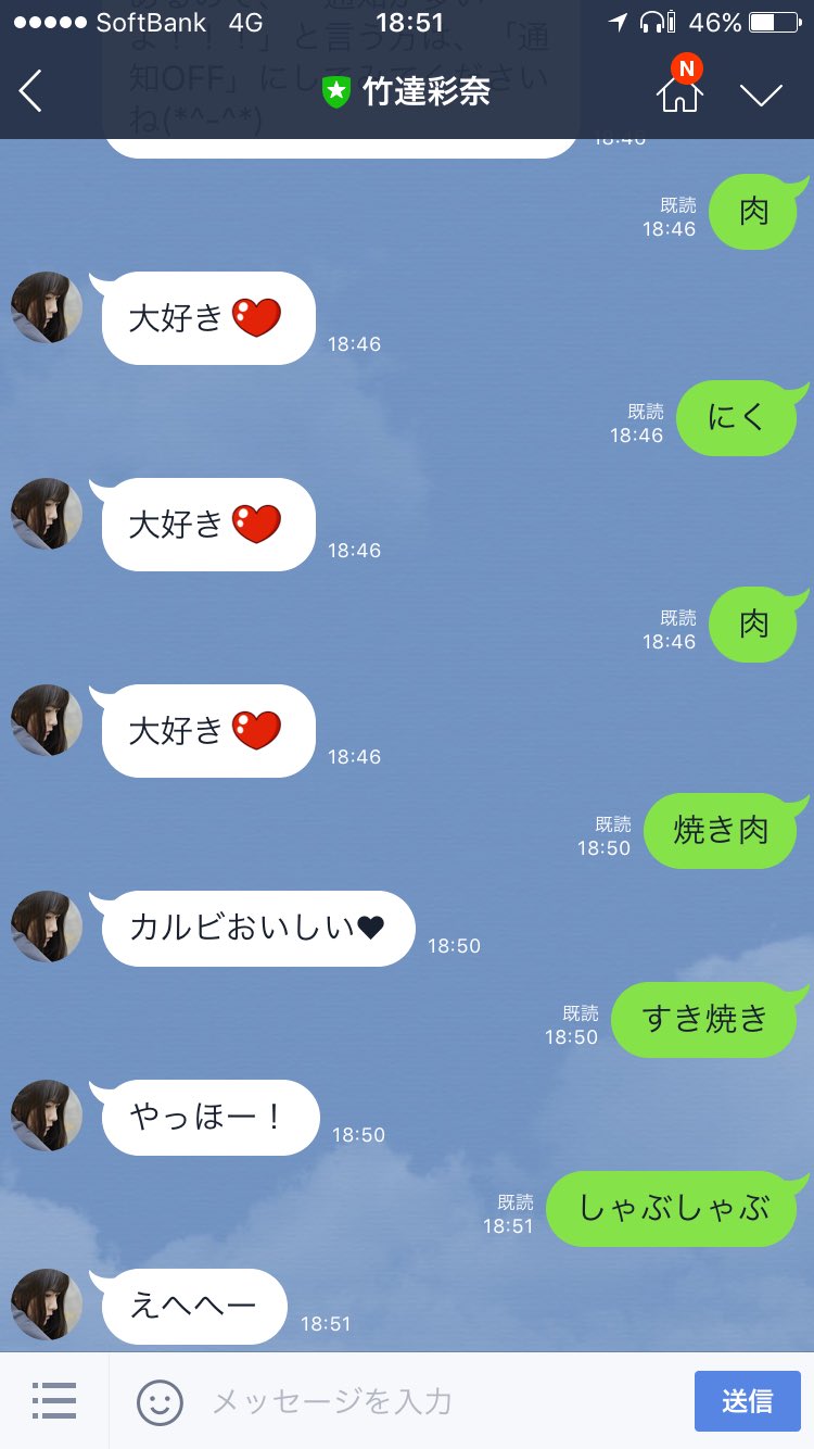 竹達彩奈 公式lineアカウント Lineブログを開設 声優メモ帳 竹達彩奈 公式lineアカウント Lineブログを開設 声優メモ帳