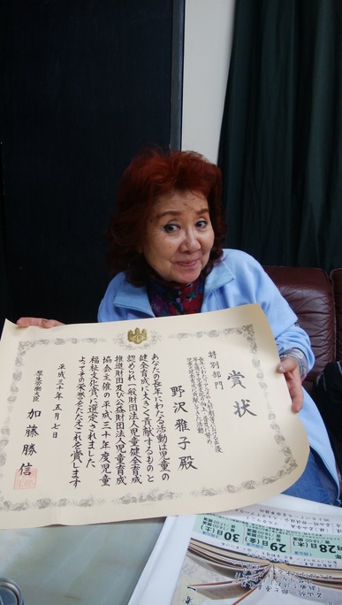 masako_nozawa-180509_a01