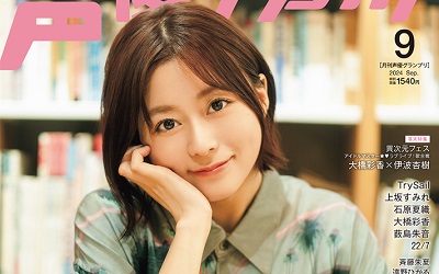 水瀬いのり_240807_thumbnail