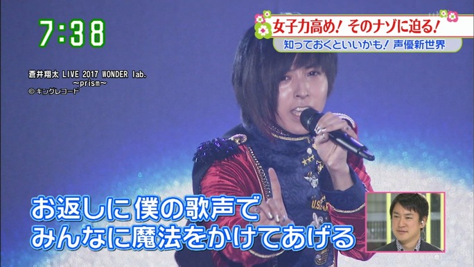hanazawa-aoi-miyano-170219_a94