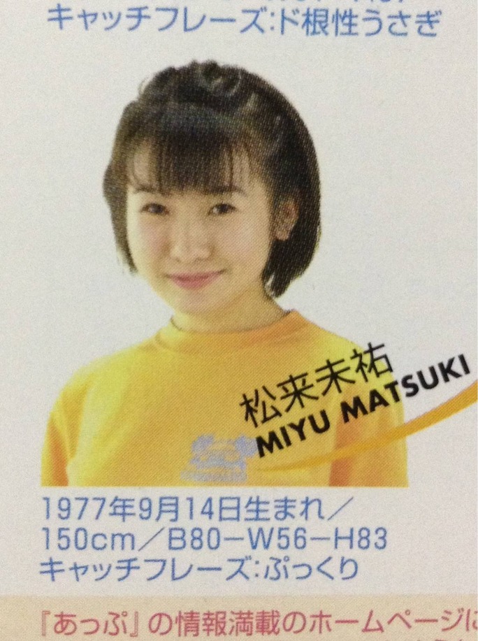 miyu_matsuki-130616_a05