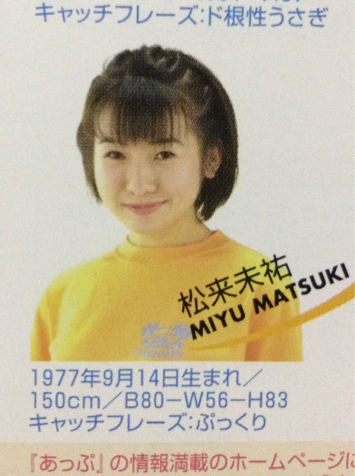 100以上 松来未祐 画像 Saikonocirclemuryogazo