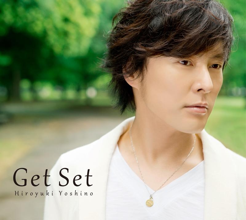 吉野裕行 デビューミニアルバム Get Set が本日発売 声優メモ帳