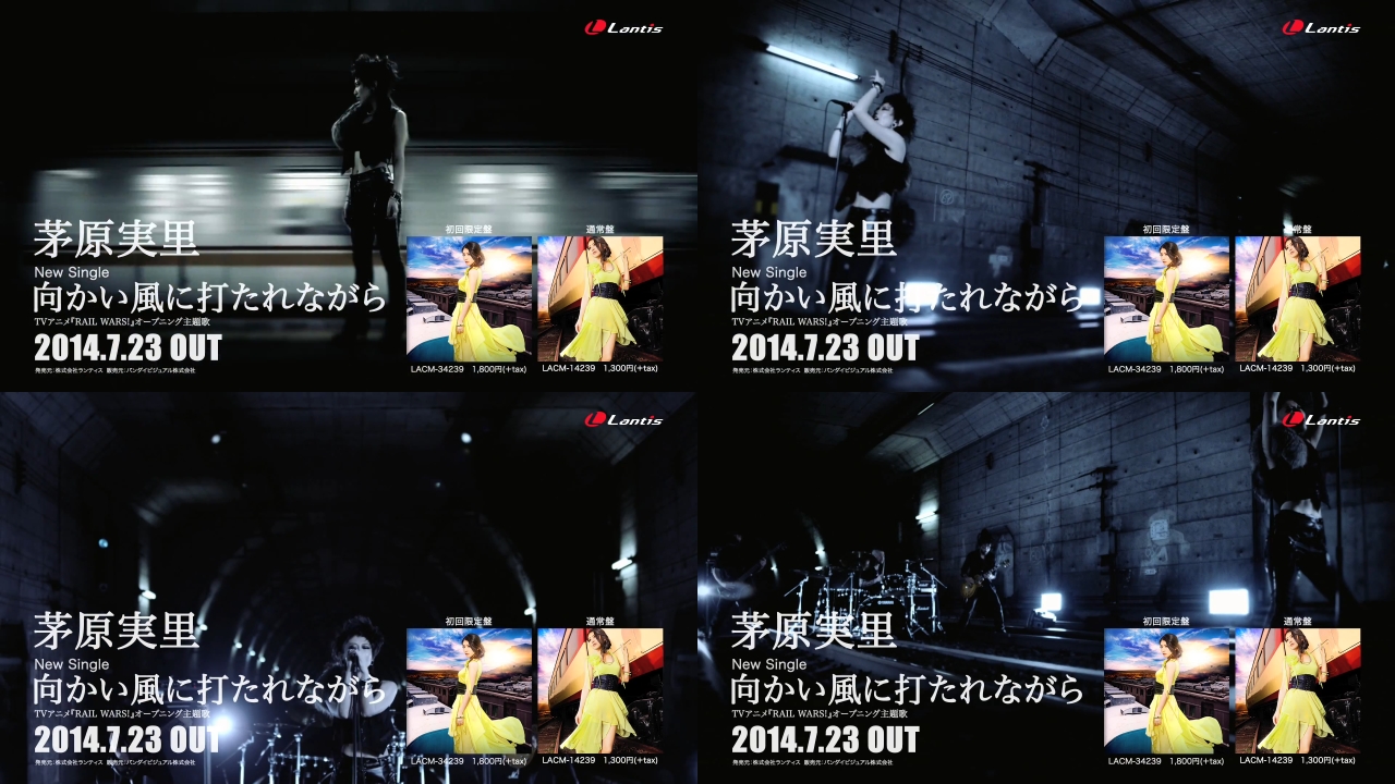 茅原実里 thシングル 向かい風に打たれながら のジャケット写真 アーティスト写真 ミュージックビデオが公開 ブログではオフショットを公開中 声優メモ帳