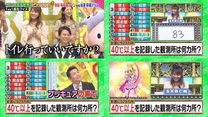 hitomi_nabatame-131102_a11