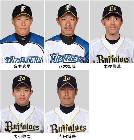 高橋美佳子 プロ野球日本ハムファイターズ糸井選手の突然のトレードにご乱心 声優メモ帳