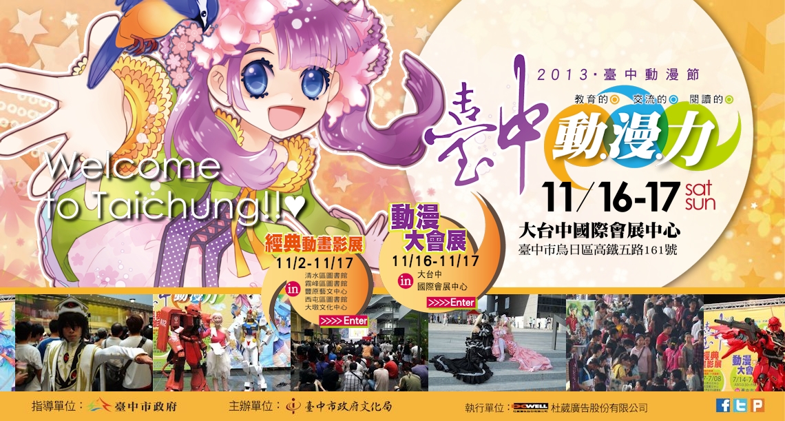 能登麻美子 台湾のイベントに出演 天使の笑顔の握手に現地のファンも大喜び 声優メモ帳