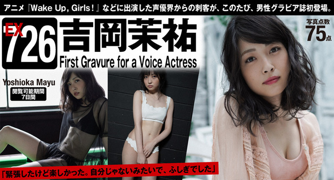 mayu_yoshioka-180622_a05