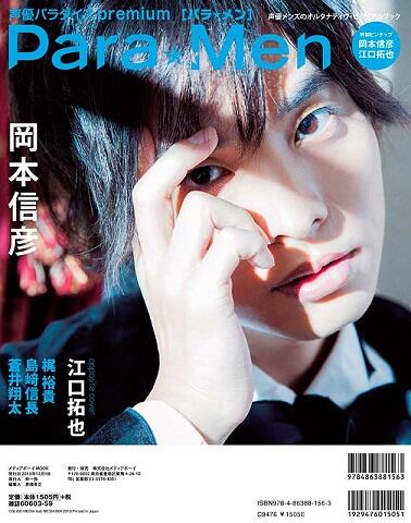 eguchi-okamoto-kaji-shimazaki-aoi-onosaka-abe-nishiyama-131009_a07