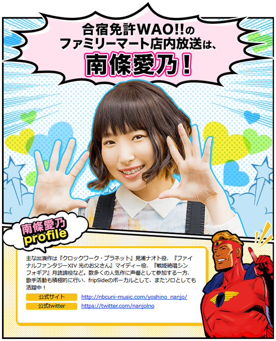 yoshino_nanjo-170531_a02