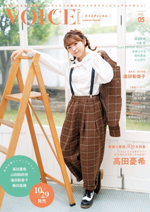 yuuki_takada-181013_a01