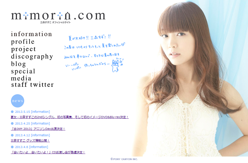 三森すずこ 2ndシングル 約束してよ 一緒だよ が7月3日に発売 更に初の写真集 イメージbd Dvdの発売が決定 他 声優メモ帳