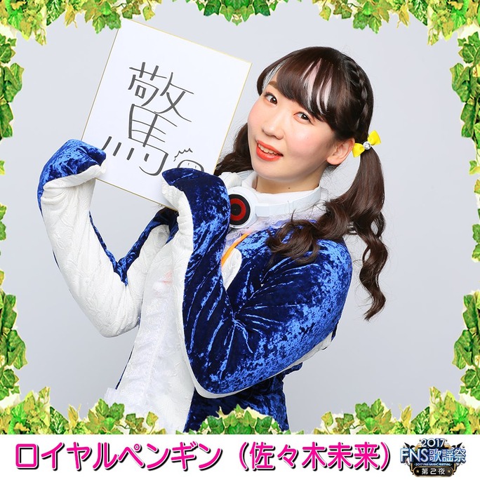 ozaki-motomiya-ono-sasaki-nemoto-tamura-aiba-chikuta-171215_a64