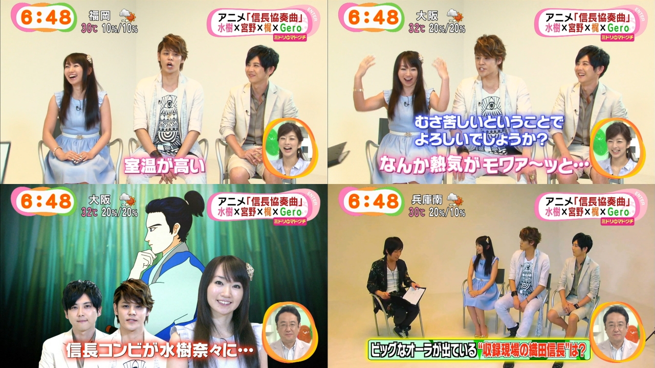宮野真守 梶裕貴 水樹奈々 めざましテレビでtvアニメ 信長協奏曲 が特集され3人のインタビューが放送 キャプチャー画像まとめ 声優メモ帳