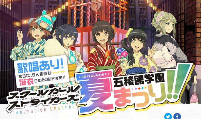 ishihara-hidaka-sawashiro-hanazawa-ogura-asakawa-170820_a01