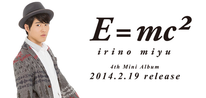  E=mc²の意味