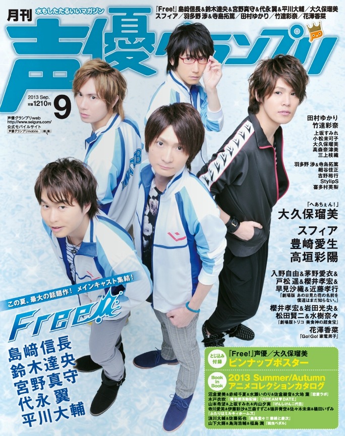shimazaki-suzuki-miyano-yonaga-hirakawa-130811_a01