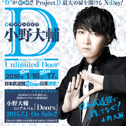 daisuke_ono-150416_a01