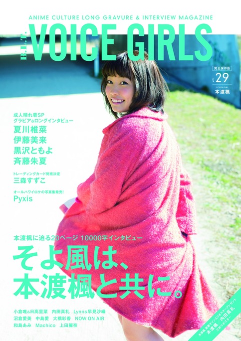 kaede_hondo-170212_a01