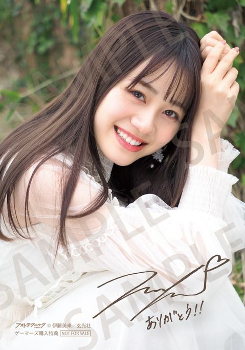 伊藤美来_200314_05