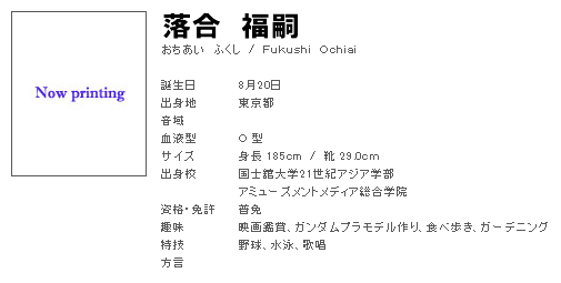 fukushi_ochiai-150617_a03