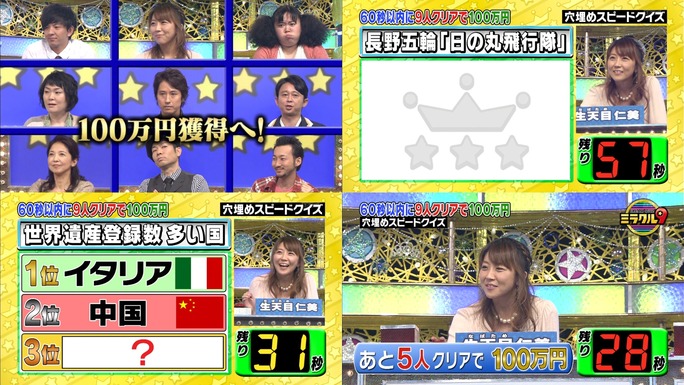 hitomi_nabatame-131102_a13