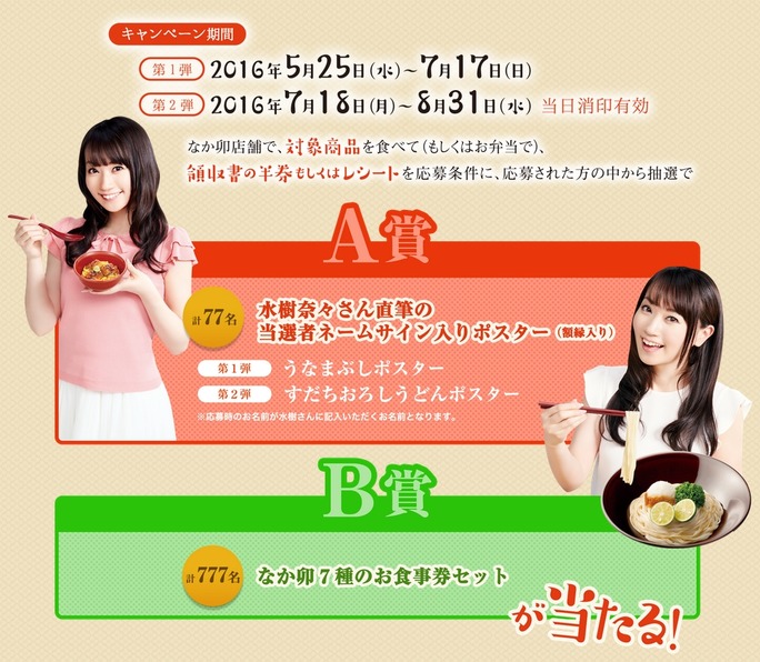 memo-160529_a02