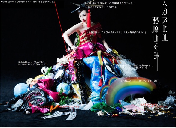 megumi_hayashibara-150518_a02