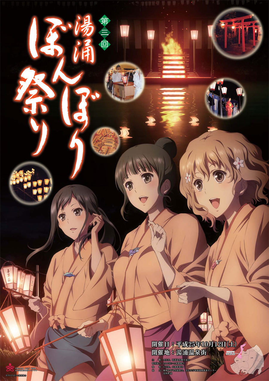 伊藤かな恵 小見川千明 第三回湯涌ぼんぼり祭りに参加 小見川千明が今年も伊藤かな恵ブログをジャック 声優メモ帳